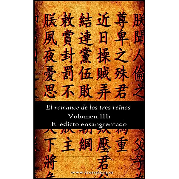 El Romance de los tres reinos III, Luo Guanzhong