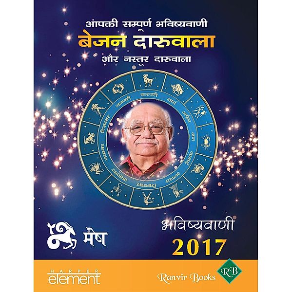 Element: Aapki Sampurna Bhavishyavani 2017 Mesh, Bejan Daruwalla