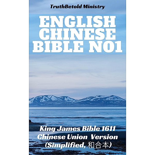 English Chinese Bible No1 / Parallel Bible Halseth Bd.15, Truthbetold Ministry, Joern Andre Halseth, King James, Calvin Mateer