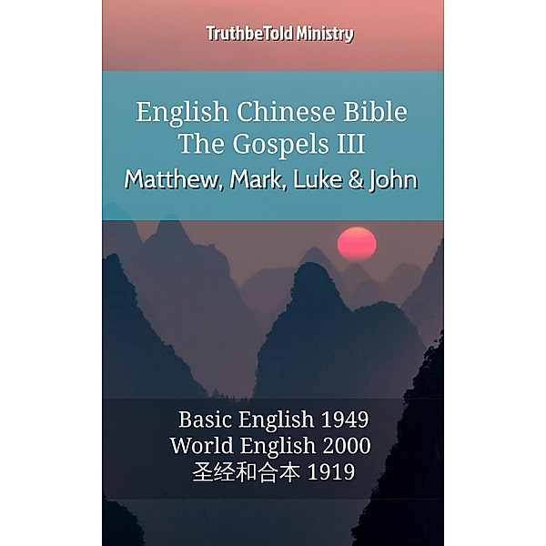 English Chinese Bible - The Gospels III - Matthew, Mark, Luke and John / Parallel Bible Halseth English Bd.571, Truthbetold Ministry