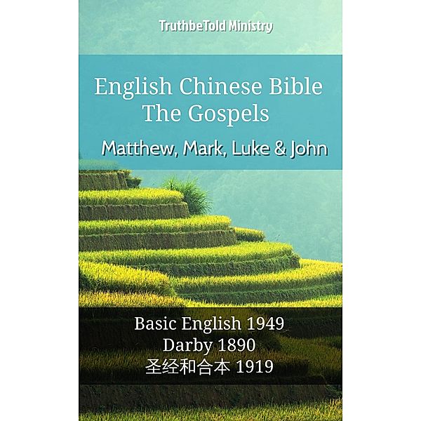 English Chinese Bible - The Gospels - Matthew, Mark, Luke and John / Parallel Bible Halseth English Bd.496, Truthbetold Ministry