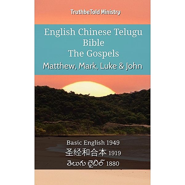English Chinese Telugu Bible - The Gospels - Matthew, Mark, Luke & John / Parallel Bible Halseth English Bd.978, Truthbetold Ministry