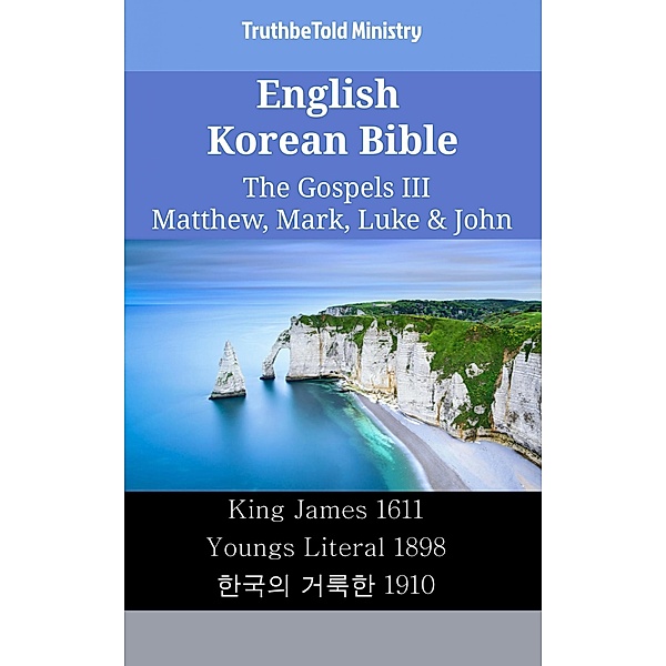 English Korean Bible - The Gospels III - Matthew, Mark, Luke & John / Parallel Bible Halseth English Bd.2376, Truthbetold Ministry
