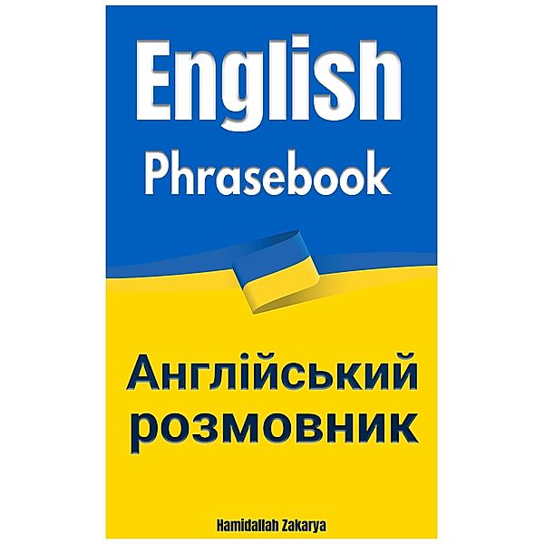 English Phrasebook, Hamidallah Zakarya