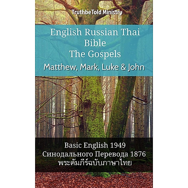 English Russian Thai Bible - The Gospels - Matthew, Mark, Luke & John / Parallel Bible Halseth English Bd.943, Truthbetold Ministry