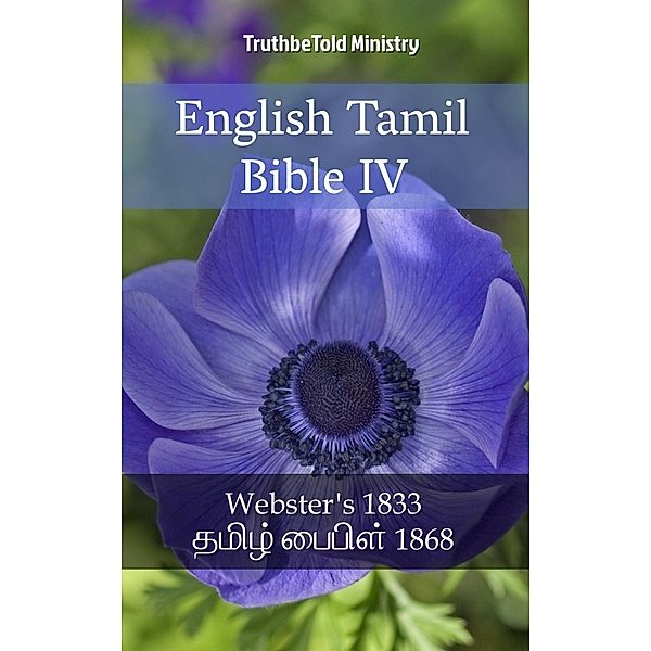 English Tamil Bible IV / Parallel Bible Halseth Bd.1963, Truthbetold Ministry