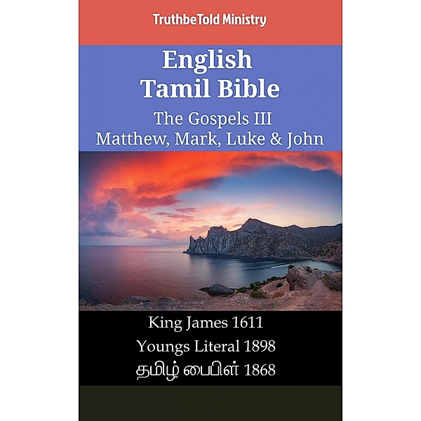 English Tamil Bible - The Gospels III - Matthew, Mark, Luke & John / Parallel Bible Halseth English Bd.2391, Truthbetold Ministry