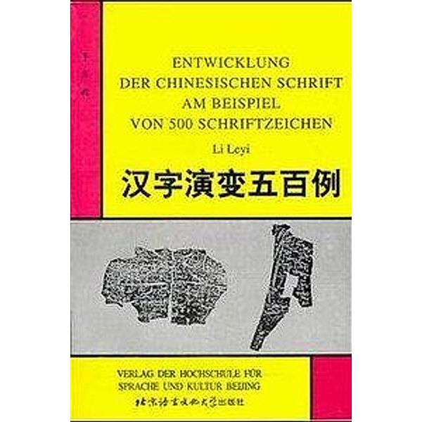 Entwicklung der chinesischen Schrift am Beispiel von 500 Schriftzeichen, Li Leyi