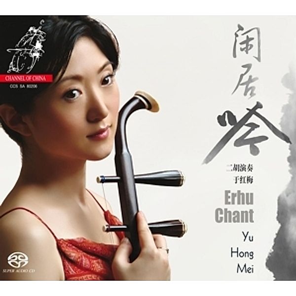 Erhu Chant (SACD), Yu Hong Mei