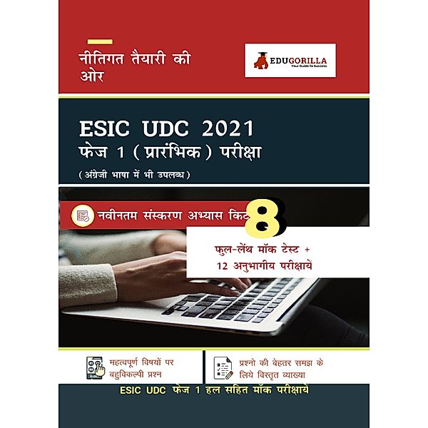 ESIC Upper Division Clerk (UDC) Phase-I (Prelims) Recruitment Exam Preparation Book (Hindi Edition) | 8 Full-length Mock Tests + 12 Sectional Tests | Complete Practice Kit By EduGorilla, EduGorilla Prep Experts