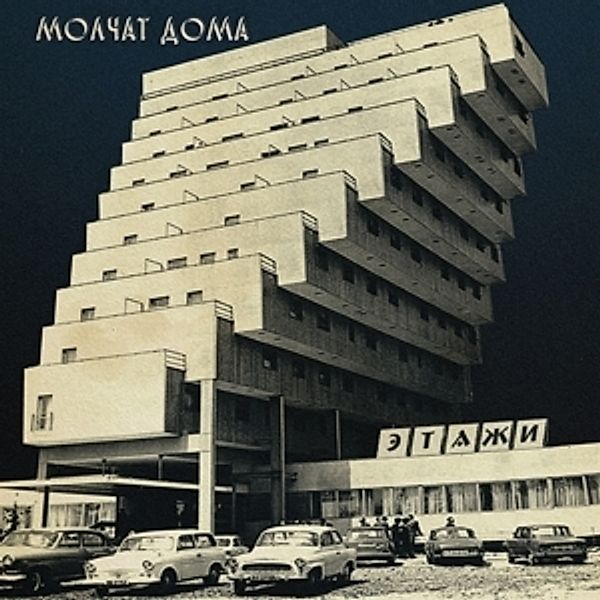 Etazhi (Ltd.Clear Vinyl), Molchat Doma