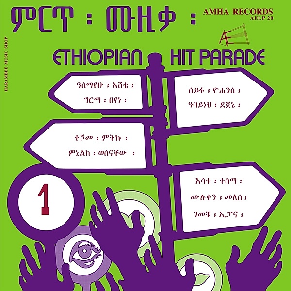 Ethiopian Hit Parade Vol.1 (Vinyl), Diverse Interpreten