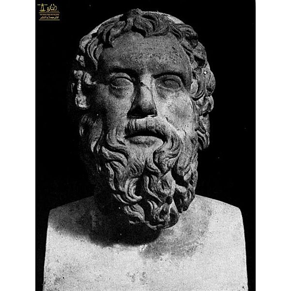 Etica a Nicomano, Aristoteles