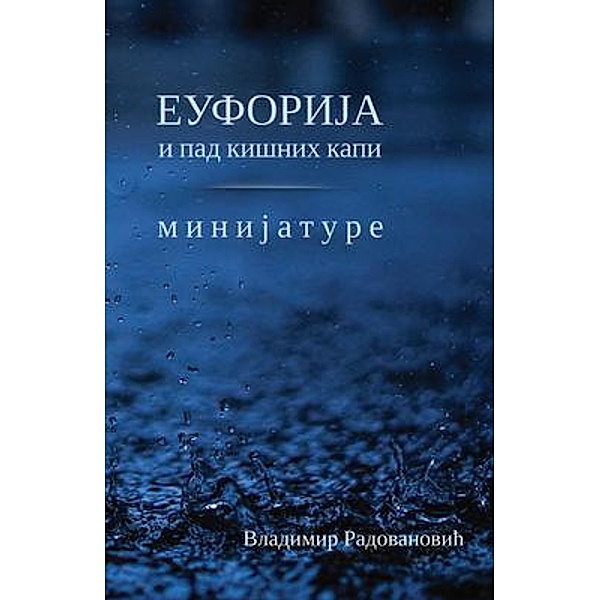 Euforija i pad kisnih kapi ~ Minijature, Vladimir Radovanovic