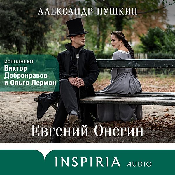 Evgeniy Onegin, Alexander Pushkin