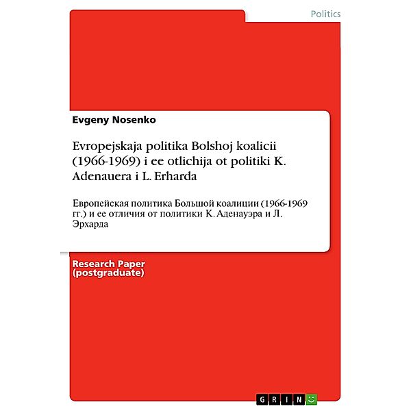 Evropejskaja politika Bolshoj koalicii (1966-1969) i ee otlichija ot politiki K. Adenauera i L. Erharda, Evgeny Nosenko