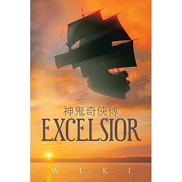 Excelsior, Wiki