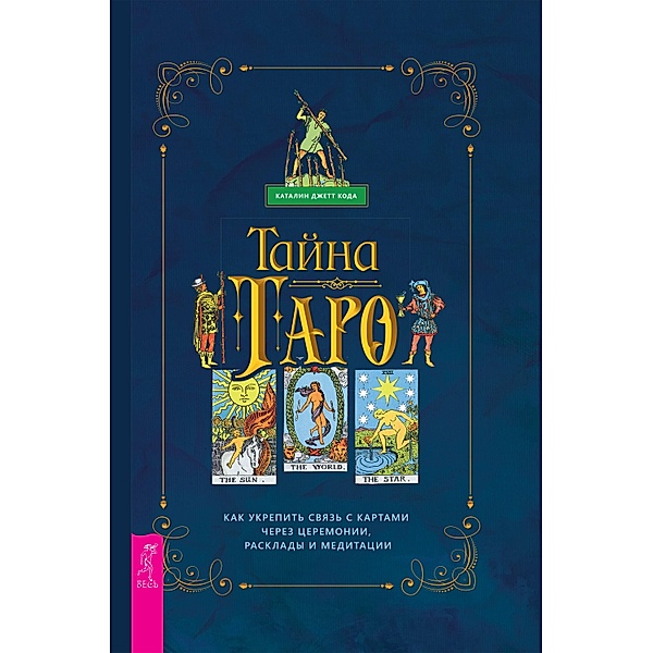 Experience the Mystery of Tarot:, Katalin Jett Koda