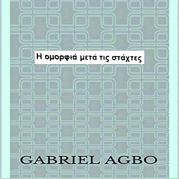 ¿ ¿µ¿¿f¿¿ µet¿ t¿¿ st¿¿te¿, Gabriel Agbo