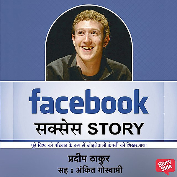 Facebook Success Story, Pradeep Thakur
