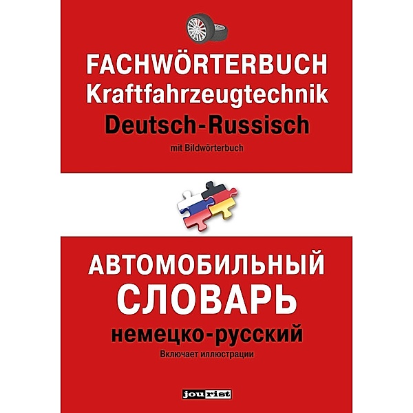 Fachwörterbuch Kraftfahrzeugtechnik Deutsch-Russisch
