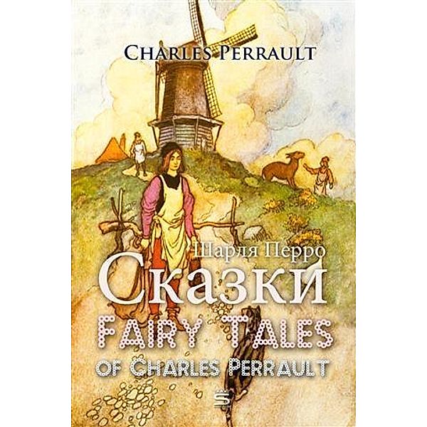 Fairy Tales of Charles Perrault, Charles Perrault