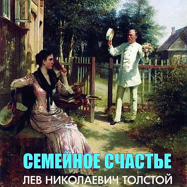 Family Happiness, Leo Tolstoy