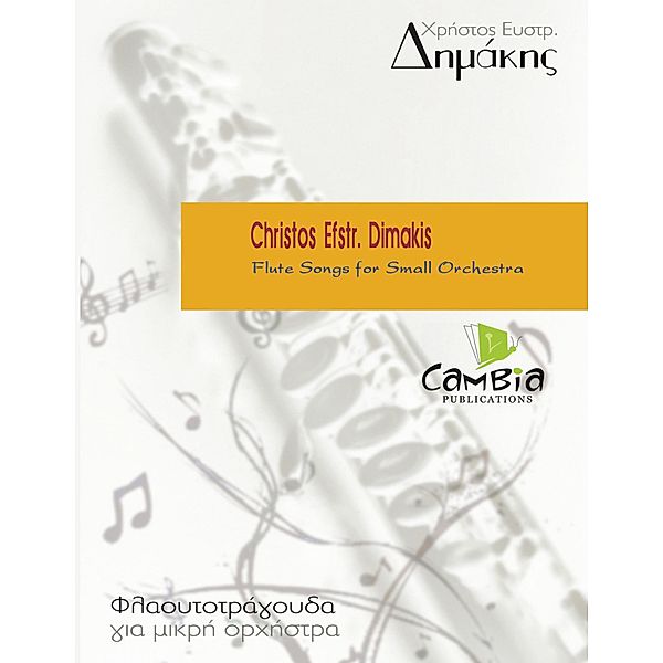 Flute Songs for Small Orchestra, Christos Dimakis