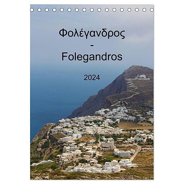 Folegandros 2024 (Tischkalender 2024 DIN A5 hoch), CALVENDO Monatskalender, NiLo