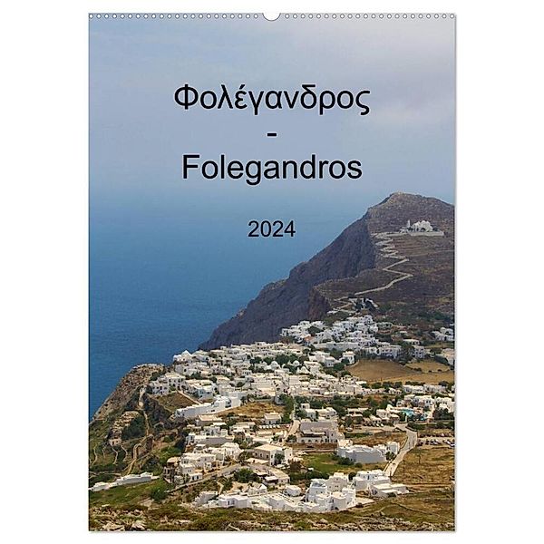 Folegandros 2024 (Wandkalender 2024 DIN A2 hoch), CALVENDO Monatskalender, NiLo