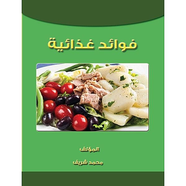 Food benefits, Mohamed Sharif