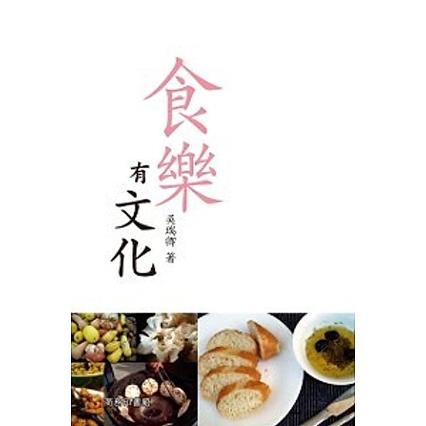 Food Culture, NG Shui Hing