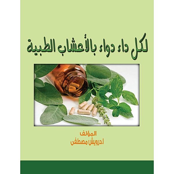 For every disease with medicinal herbs, Darwish Mustafa