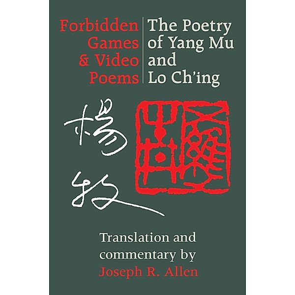 Forbidden Games and Video Poems, Yang Mu, Lo Ch'ing