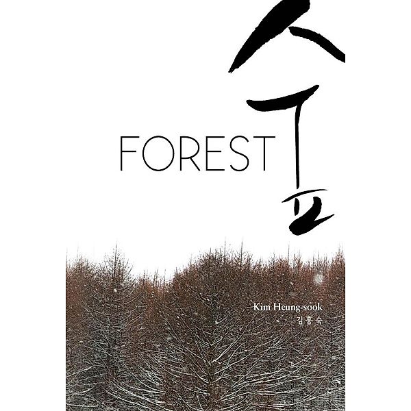 Forest (¿), Heung-sook Kim