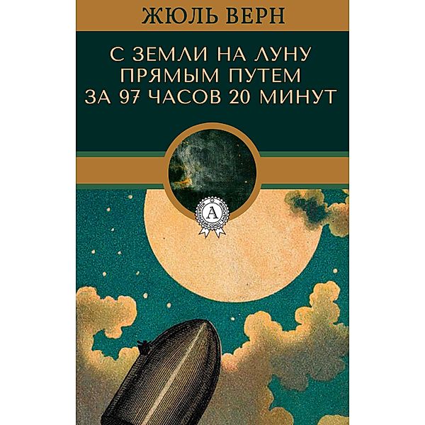 From the Earth to the Moon, Jules Verne