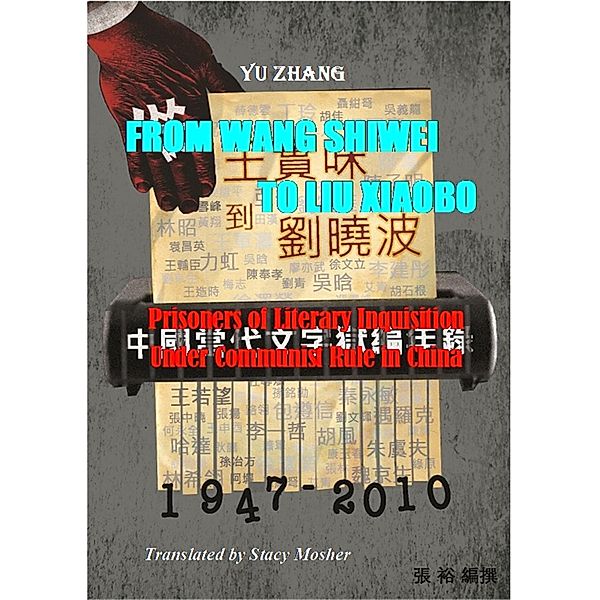 From Wang Shiwei To Liu Xiaob¿o¿ Prisoners of Literary Inquisition Under Communist Rule in China (1947-2010), Yu Zhang, Stacy Mosher