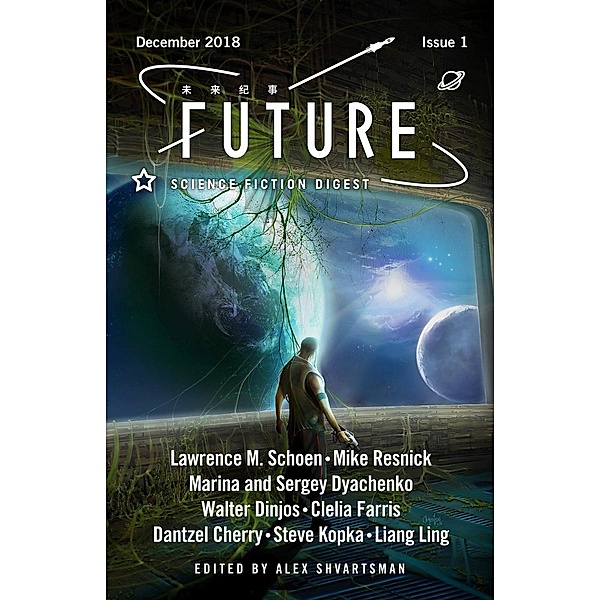 Future Science Fiction Digest, issue 1 / Future Science Fiction Digest, Mike Resnick, Lawrence M. Schoen, Marina and Sergey Dyachenko, Walter Dinjos, Clelia Farris, Dantzel Cherry, Steve Kopka, Liang Ling