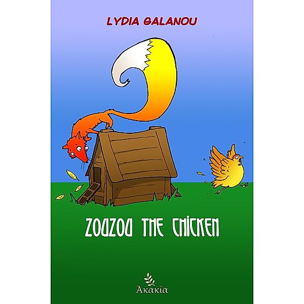 Galanou, L: Zouzou the Chicken, Lydia Galanou