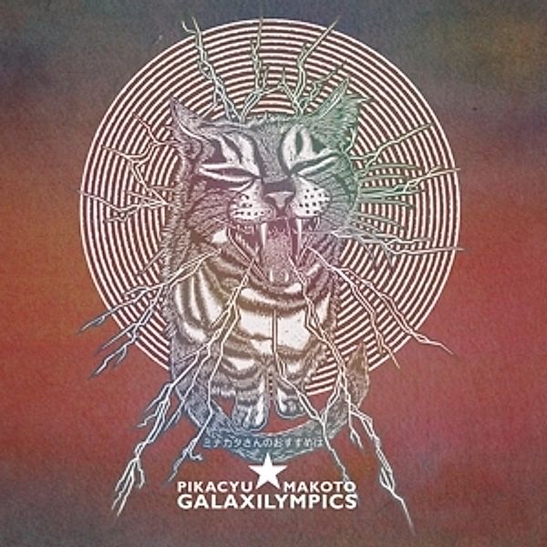 Galaxilympics (Vinyl), Pikacyu-Makoto