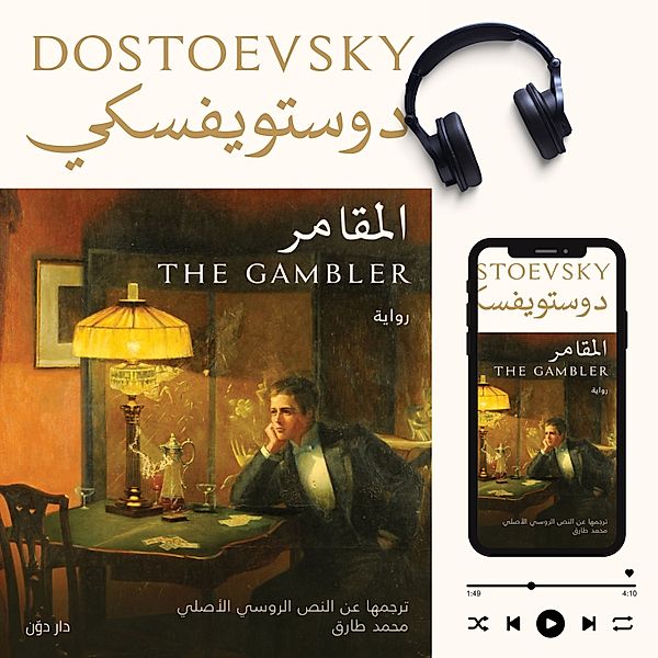 Gambler, Destoevsky