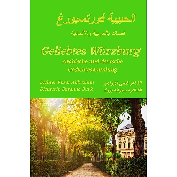 Geliebtes Würzburg, Dichter Kusai Alibrahim, Dichterin Susanne Burk