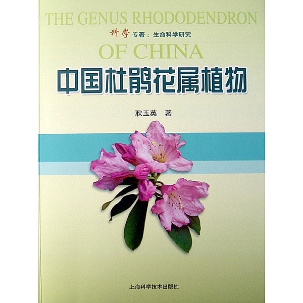 Genus Rhododendron of China