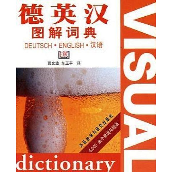German English Chinese Visual Bilingual Dictionary, Wenbo Jia