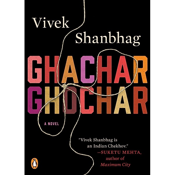 Ghachar Ghochar, Vivek Shanbhag