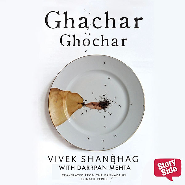 Ghachar Ghochar, Vivek Shanbhag