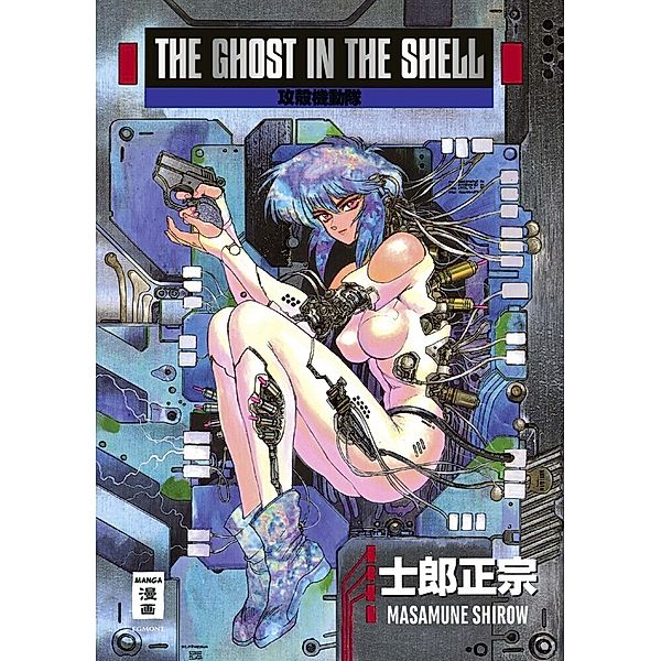 Ghost in the Shell Bd.1, Masamune Shirow