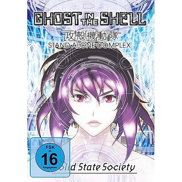 Ghost in the Shell  Stand Alone Complex: Solid State Society