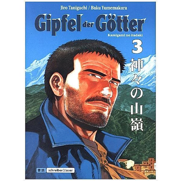 Gipfel der Götter Bd.3, Jiro Taniguchi, Baku Yumemakura