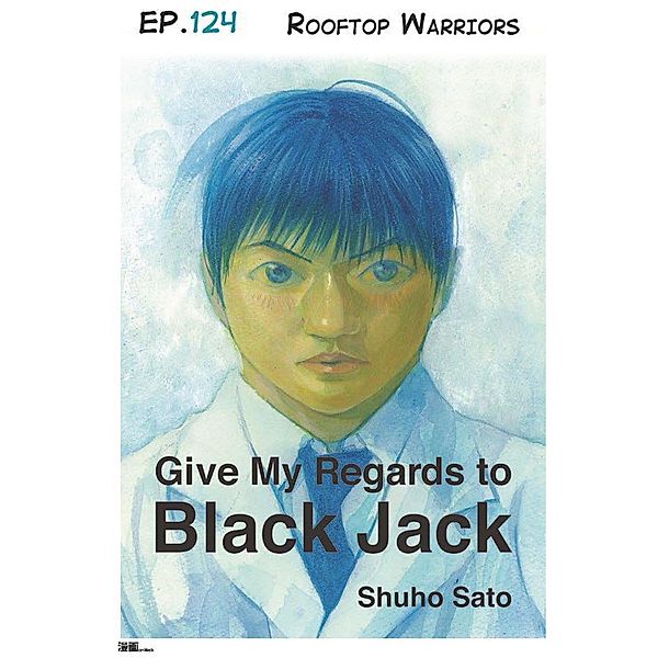 Give My Regards to Black Jack - Ep.124 Rooftop Warriors (English version) / My Ebook Publishing House, Shuho Sato